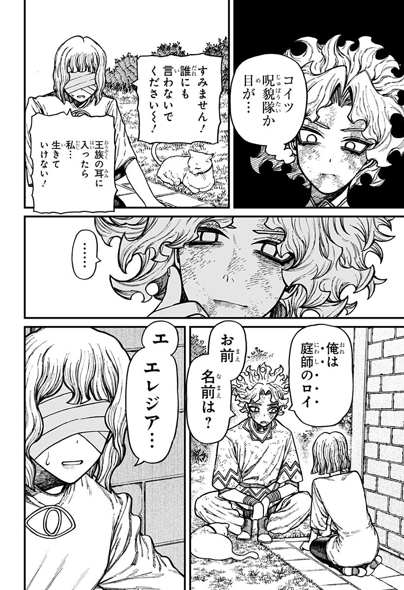 CENTURIA Chap 106 - Pic 12
