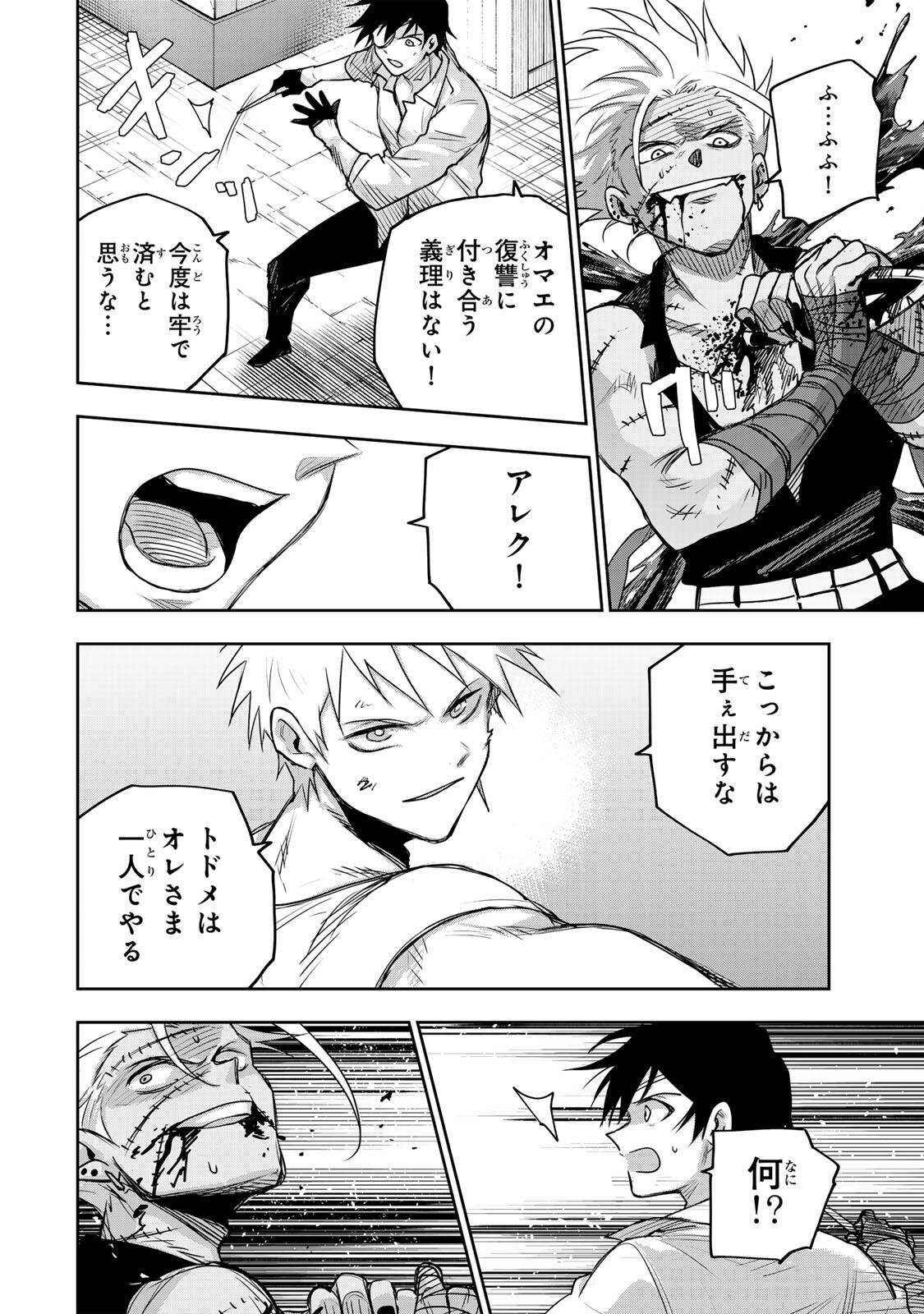 A COURT MAGICIAN, WHO WAS FOCUSED ON SUPPORTIVE MAGIC BECAUSE HIS ALLIES WERE TOO WEAK, AIMS TO BECOME THE STRONGEST AFTER BEING BANISHED Chap 216 - Pic 12