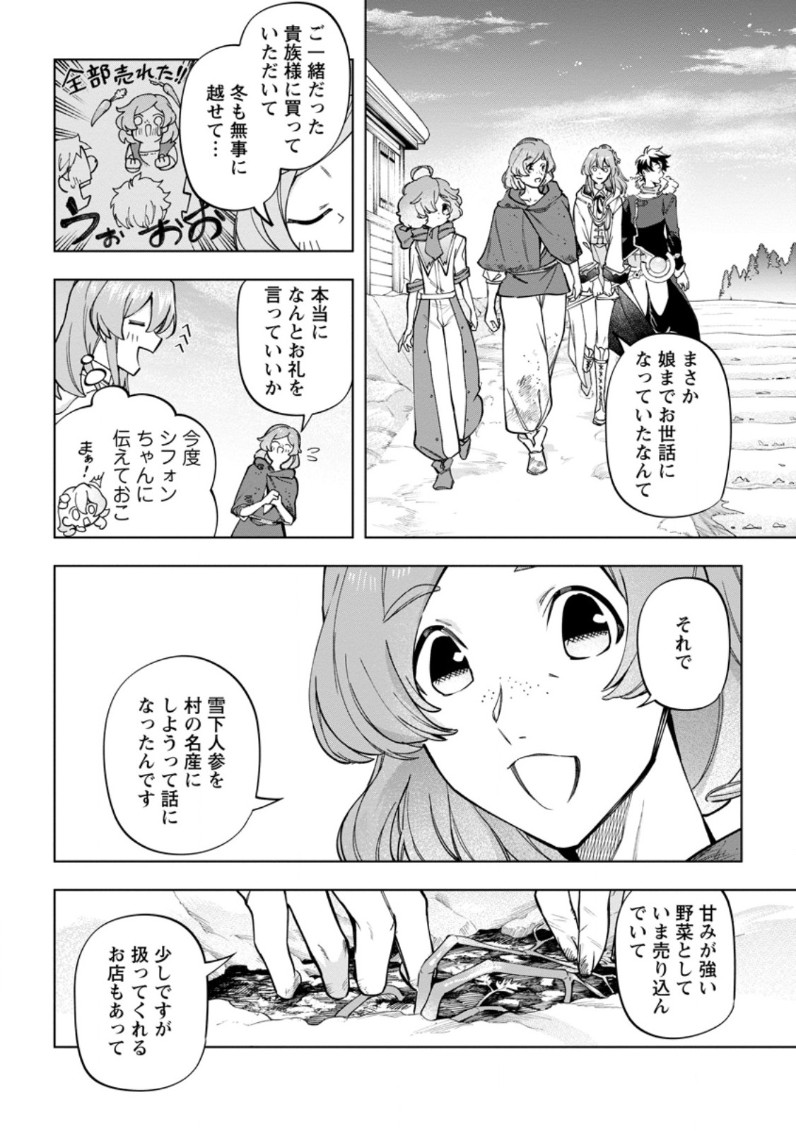 ISEKAI CRAFT GURASHI JIYU KIMAMANA SEISAN SHOKU NO HONOBONO SLOW LIFE Chap 47.2 - Pic 5
