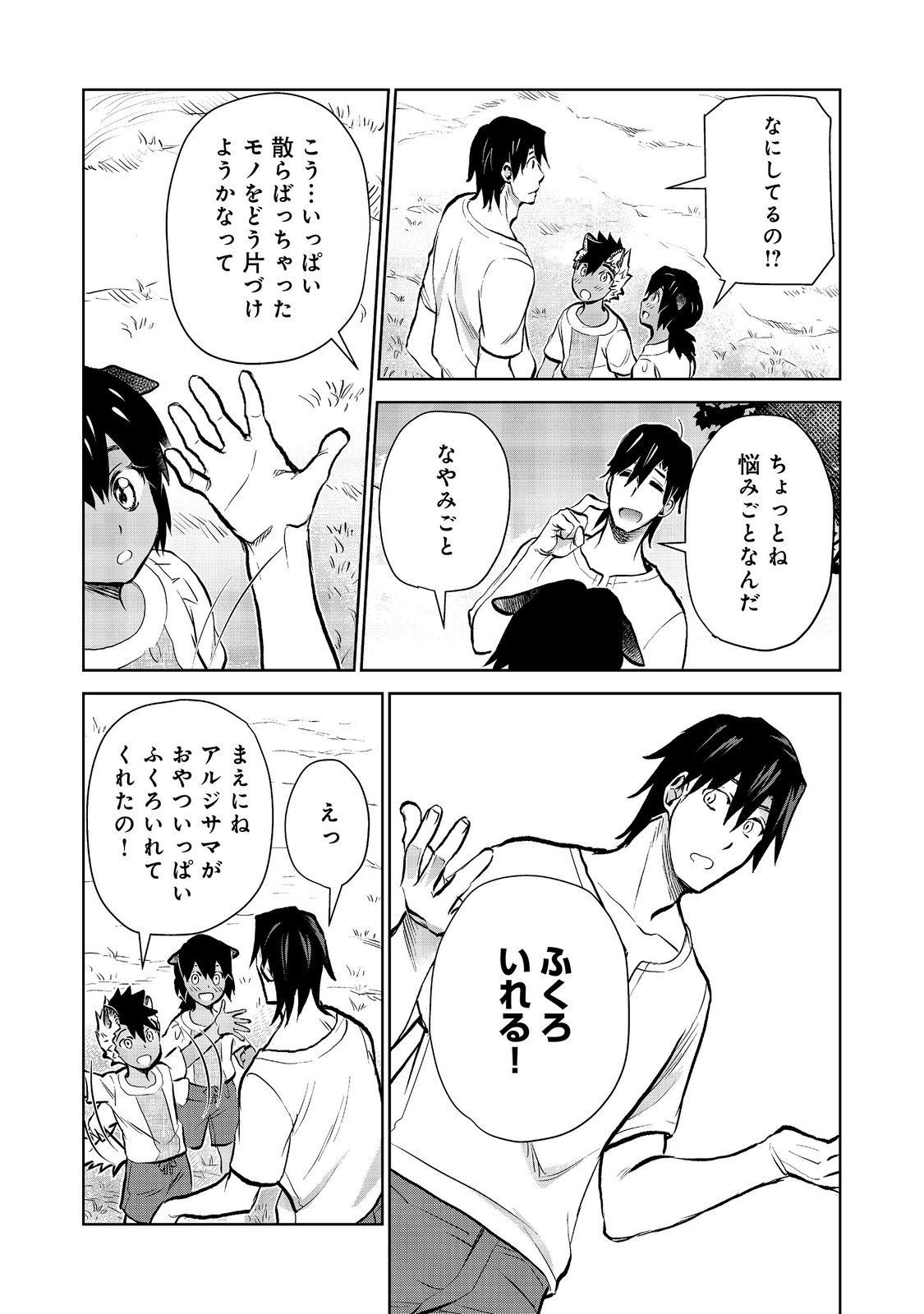 DROPPED INTO ANOTHER WORLD @COMIC - RAW Chap 38 - Pic 7
