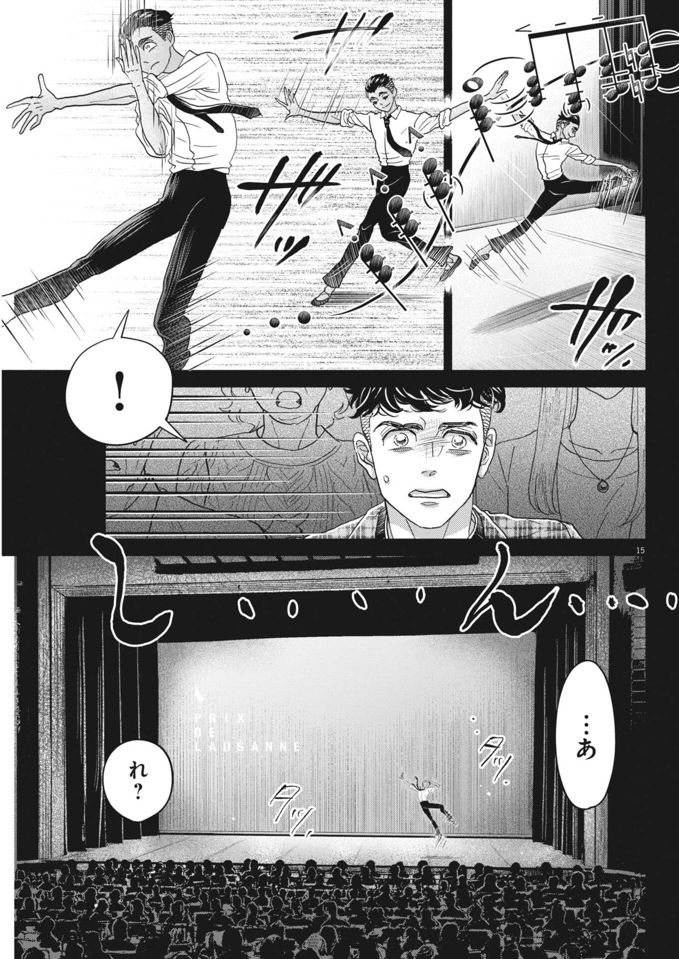 DANCE DANCE DANSEUR - RAW Chap 280 - Pic 15