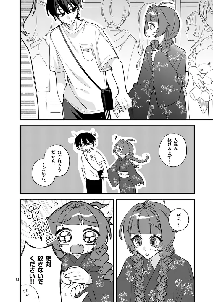 KYUDAITEN DEMO SEISHUN WO! Chap 12 - Pic 12