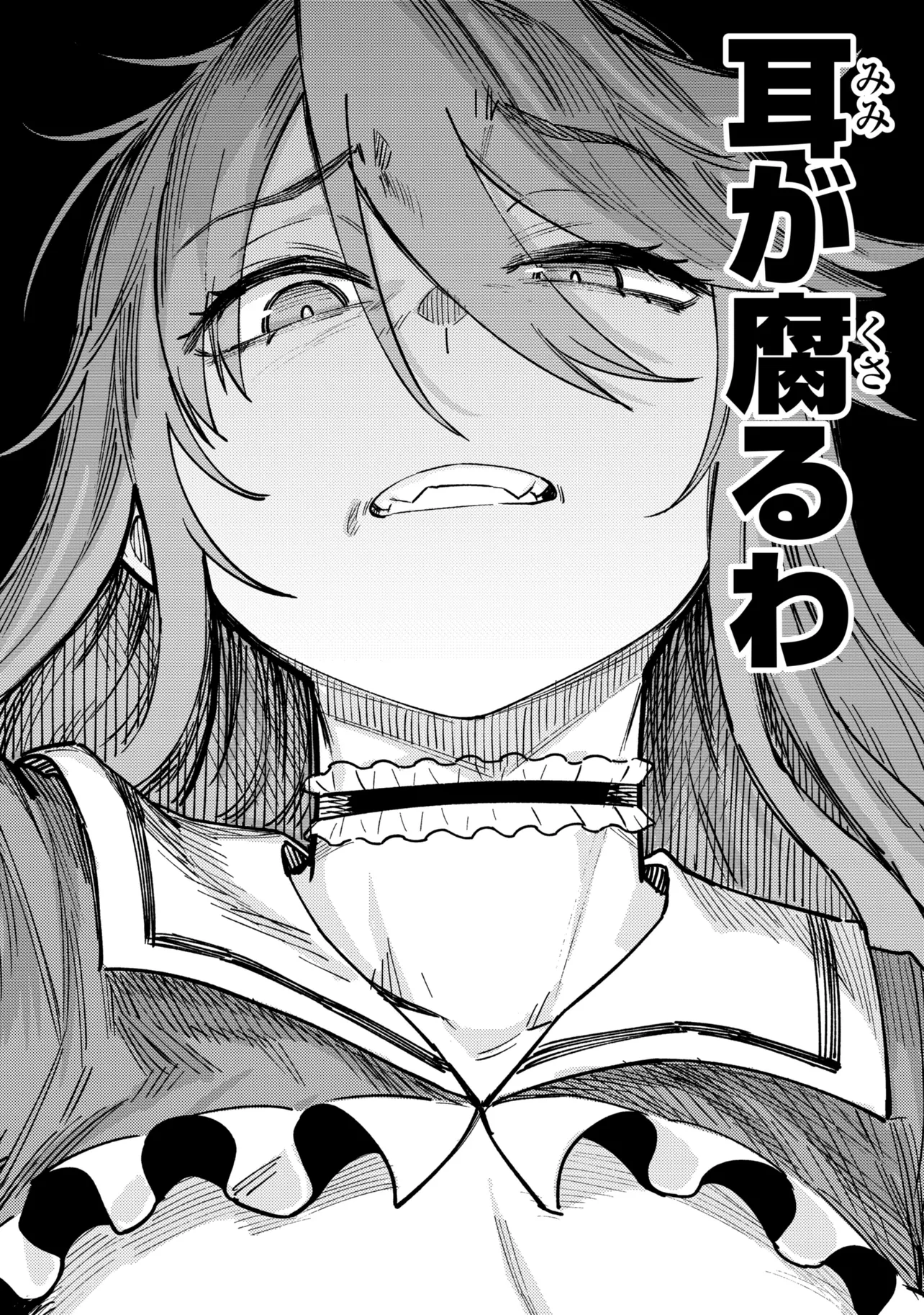 The Redo of a Healing Magician (Manga) Chap 81.1 - Pic 10