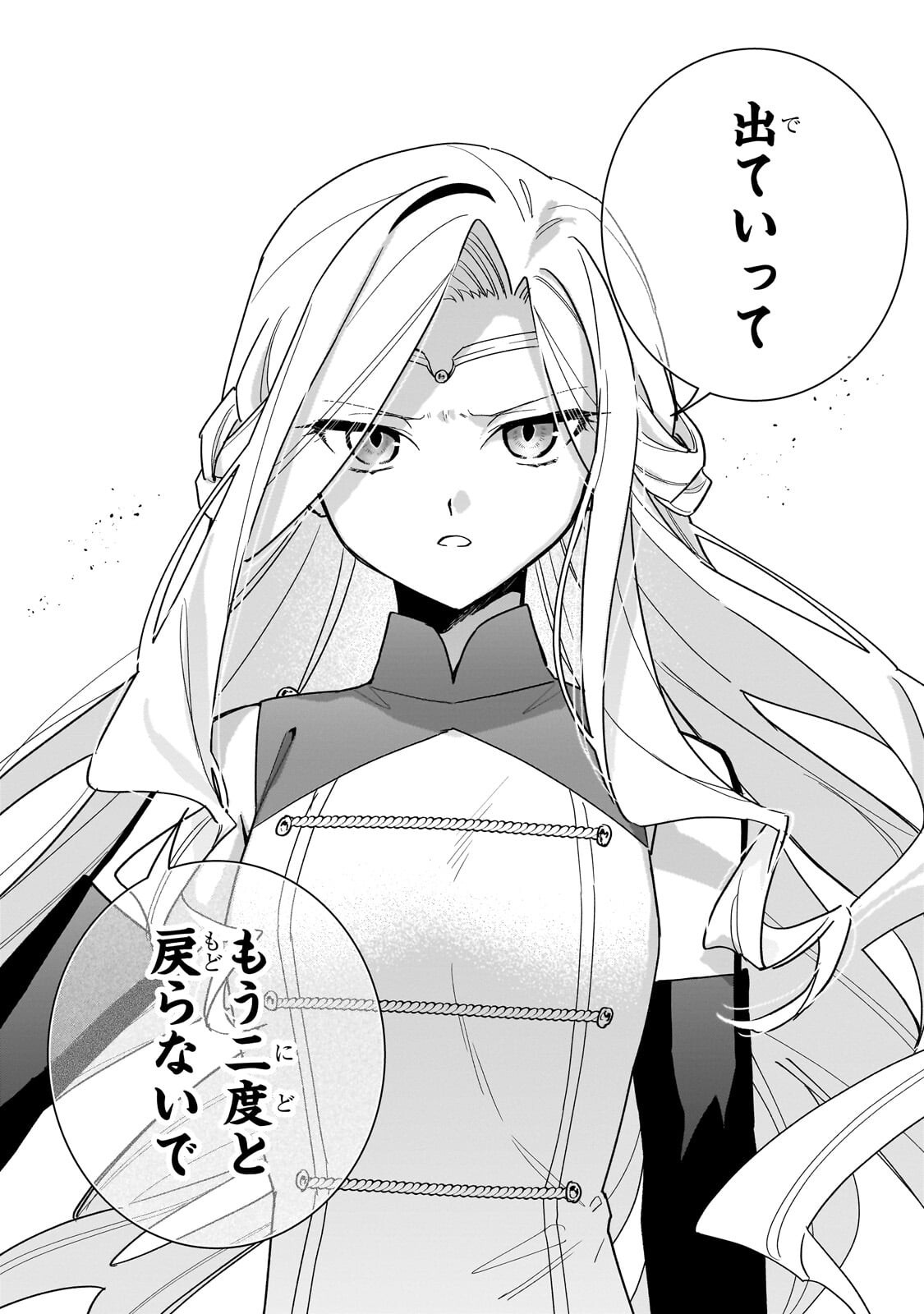 ANSATSUSHA WA FUSHI NO MAJO WO KOROSHITAI Chap 10.3 - Pic 7