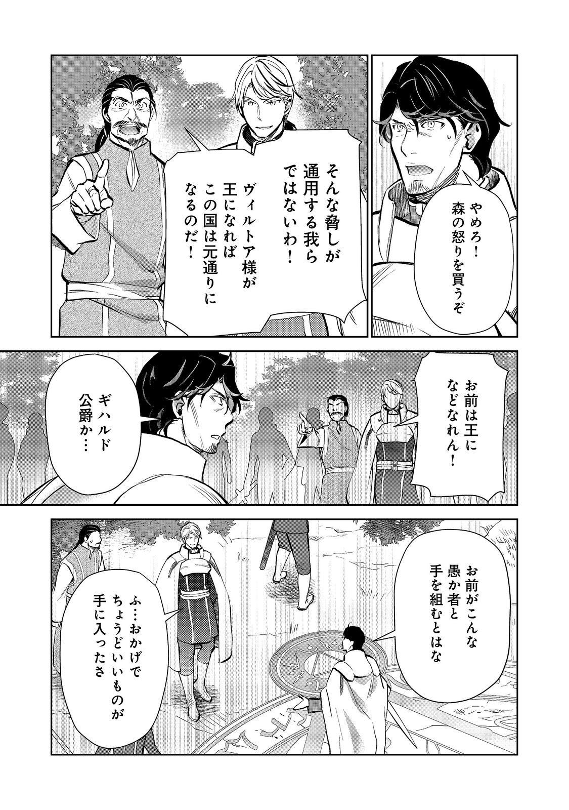 DROPPED INTO ANOTHER WORLD @COMIC - RAW Chap 38 - Pic 15