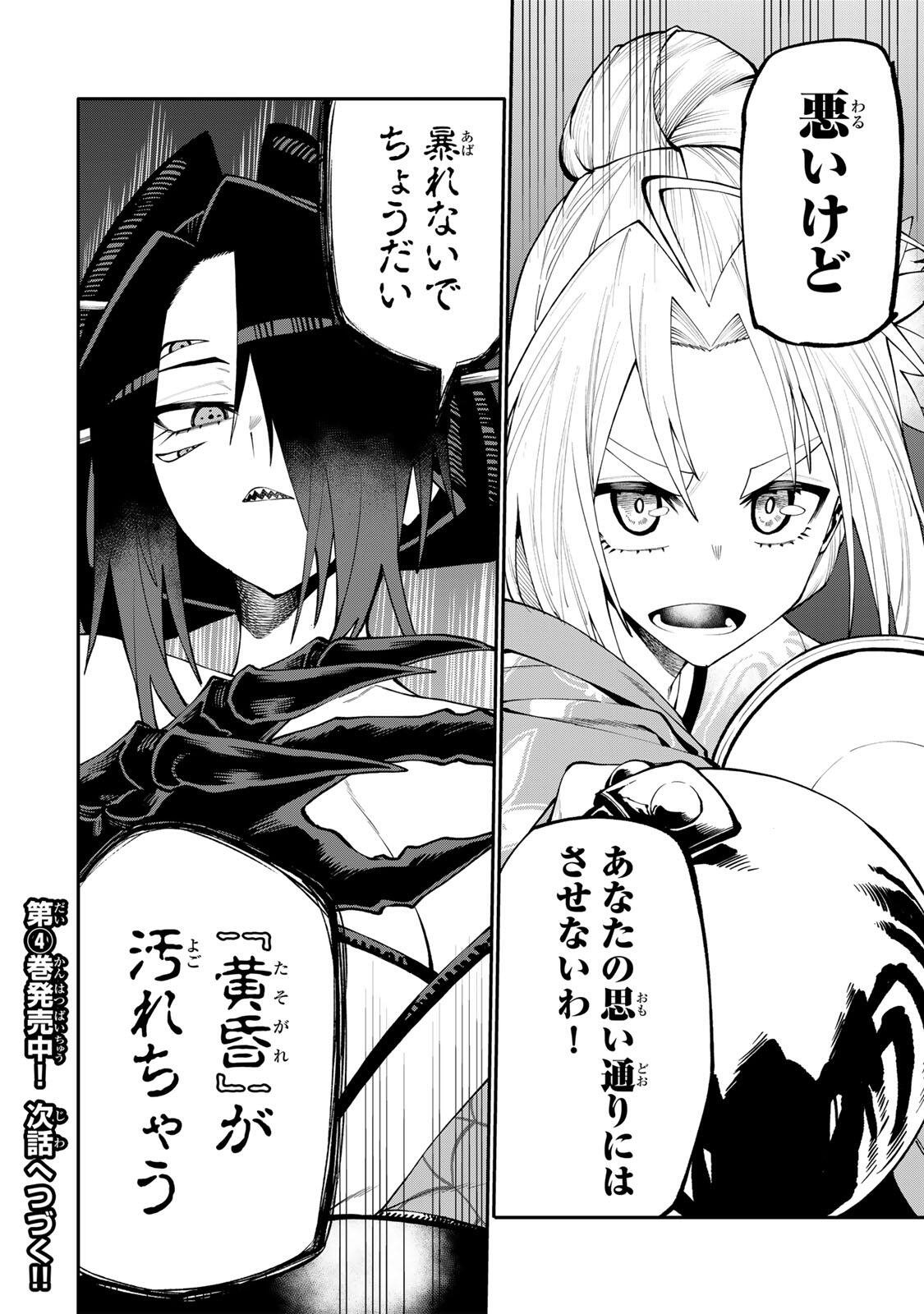 OKAASAN BOUKENSHA, LOGIN BONUS DE SUKIRU 