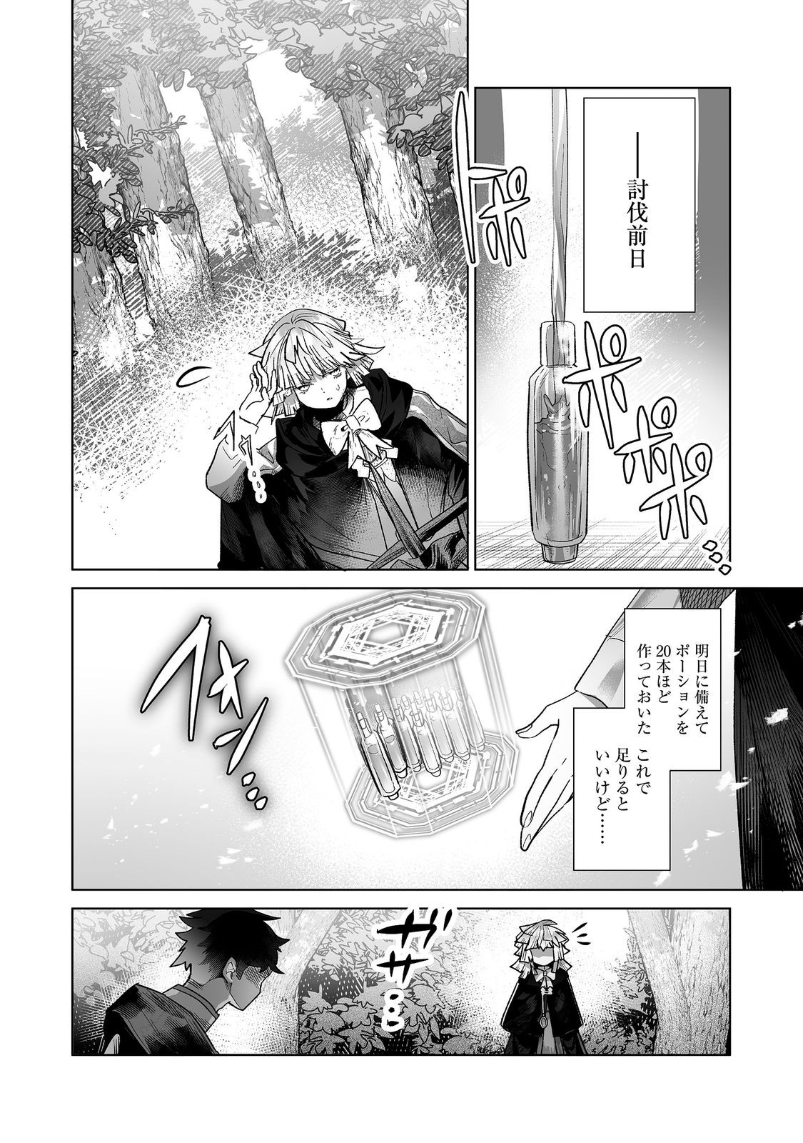 NANAIRO NO MAJUTSUSHI: SUTERARETA SHOUJO WA NIDOME NO JINSEI WO YOUSEI TO AYUMU Chap 7.1 - Pic 1