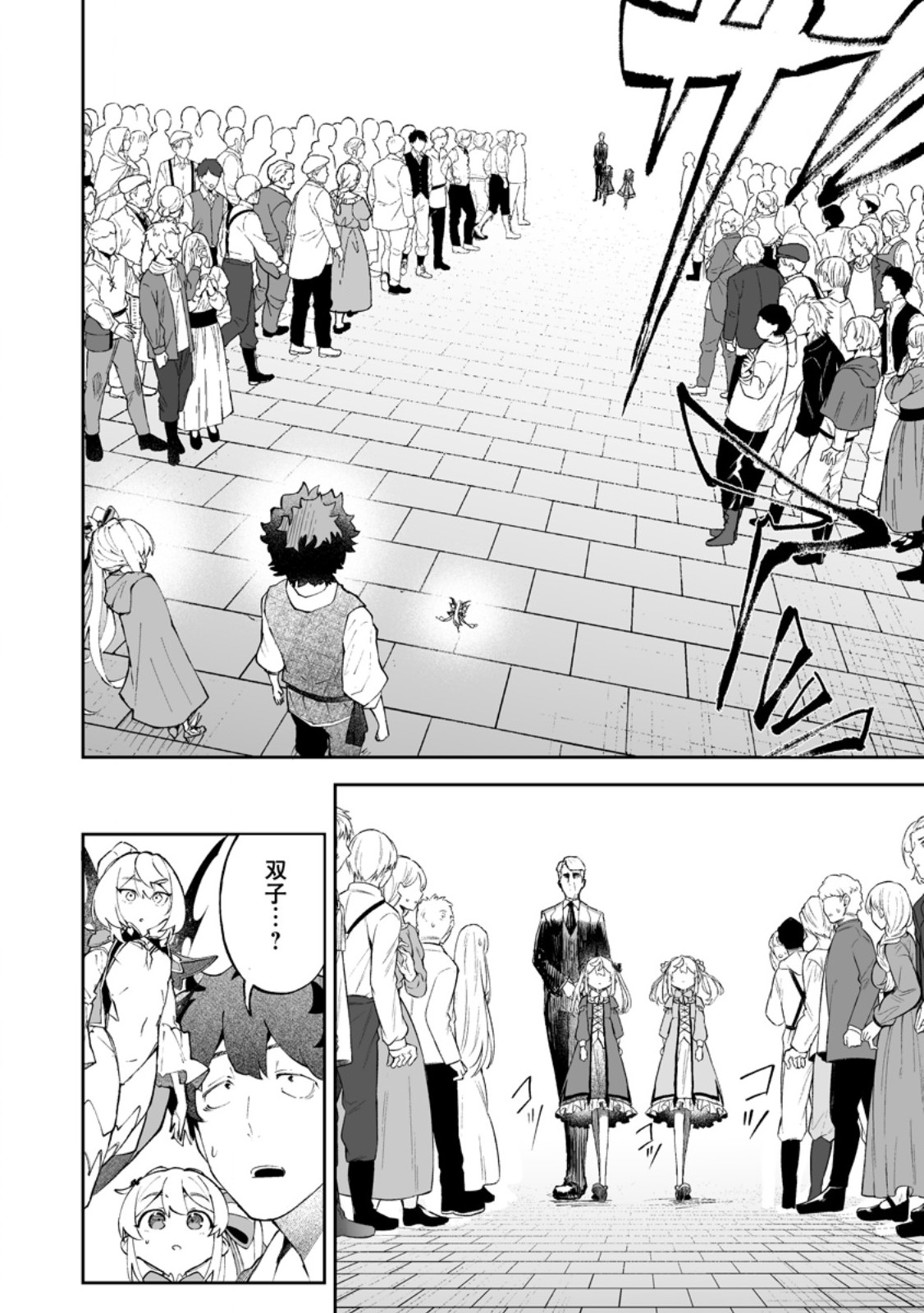 MAKUTSU NO OU ~ YOMEI ICHI KAGETSU NO DOUTEI, MAHOU SHOUJO HAREM WO KIZUITE OU HE KUNRINSU ~ Chap 21.1 - Pic 4