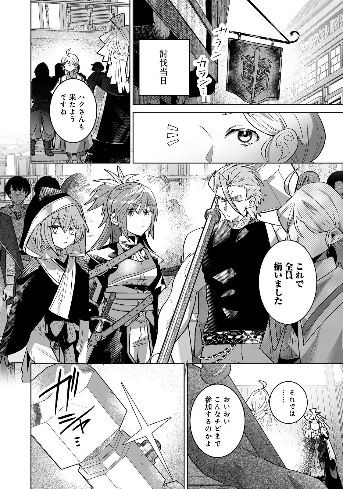 NANAIRO NO MAJUTSUSHI: SUTERARETA SHOUJO WA NIDOME NO JINSEI WO YOUSEI TO AYUMU Chap 7.1 - Pic 5