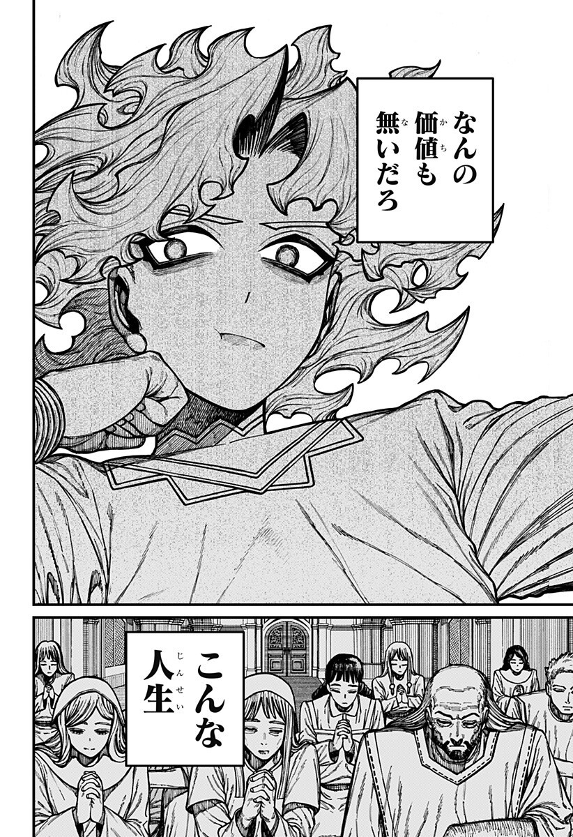 CENTURIA Chap 106 - Pic 2