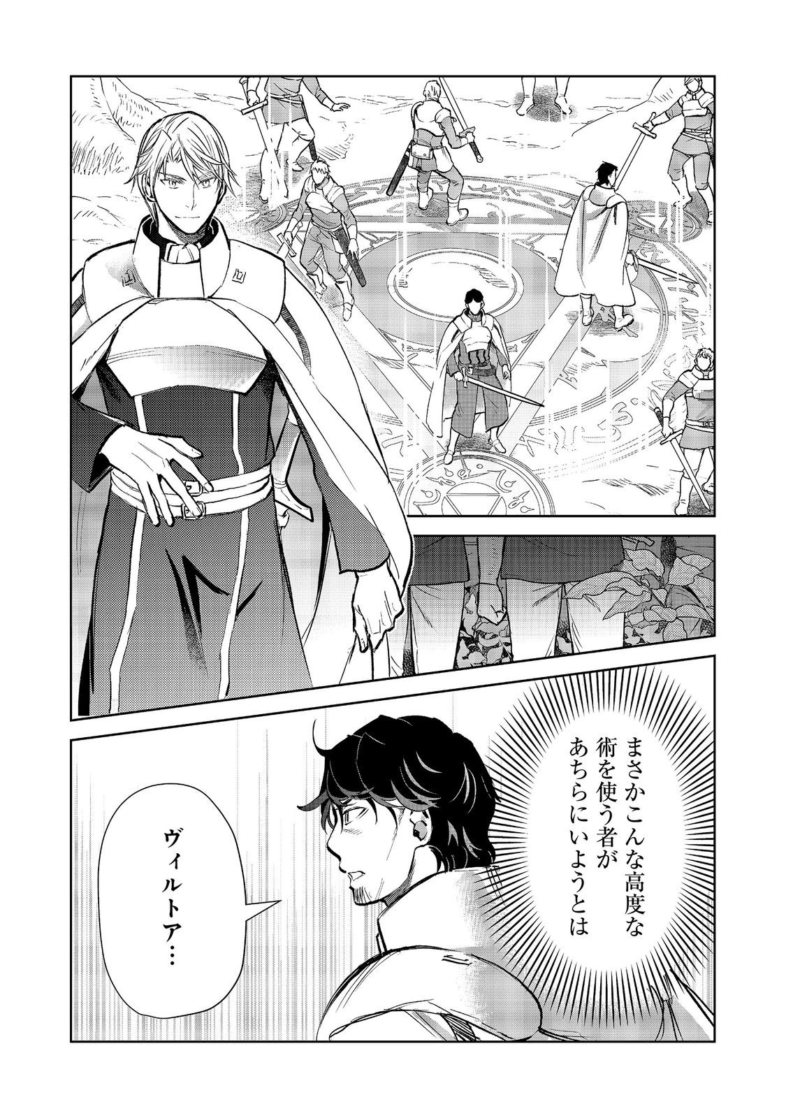 DROPPED INTO ANOTHER WORLD @COMIC - RAW Chap 38 - Pic 12