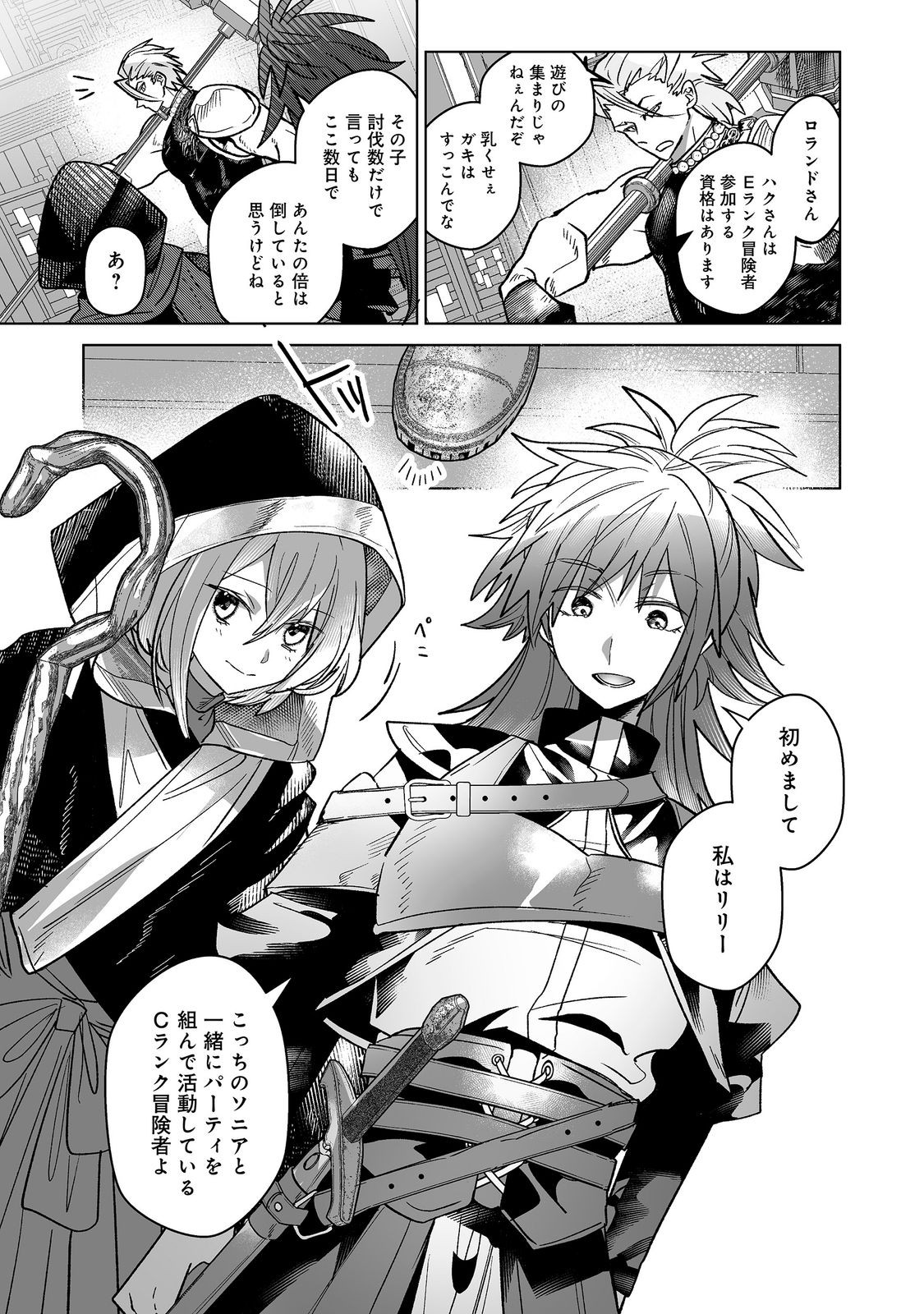 NANAIRO NO MAJUTSUSHI: SUTERARETA SHOUJO WA NIDOME NO JINSEI WO YOUSEI TO AYUMU Chap 7.1 - Pic 6