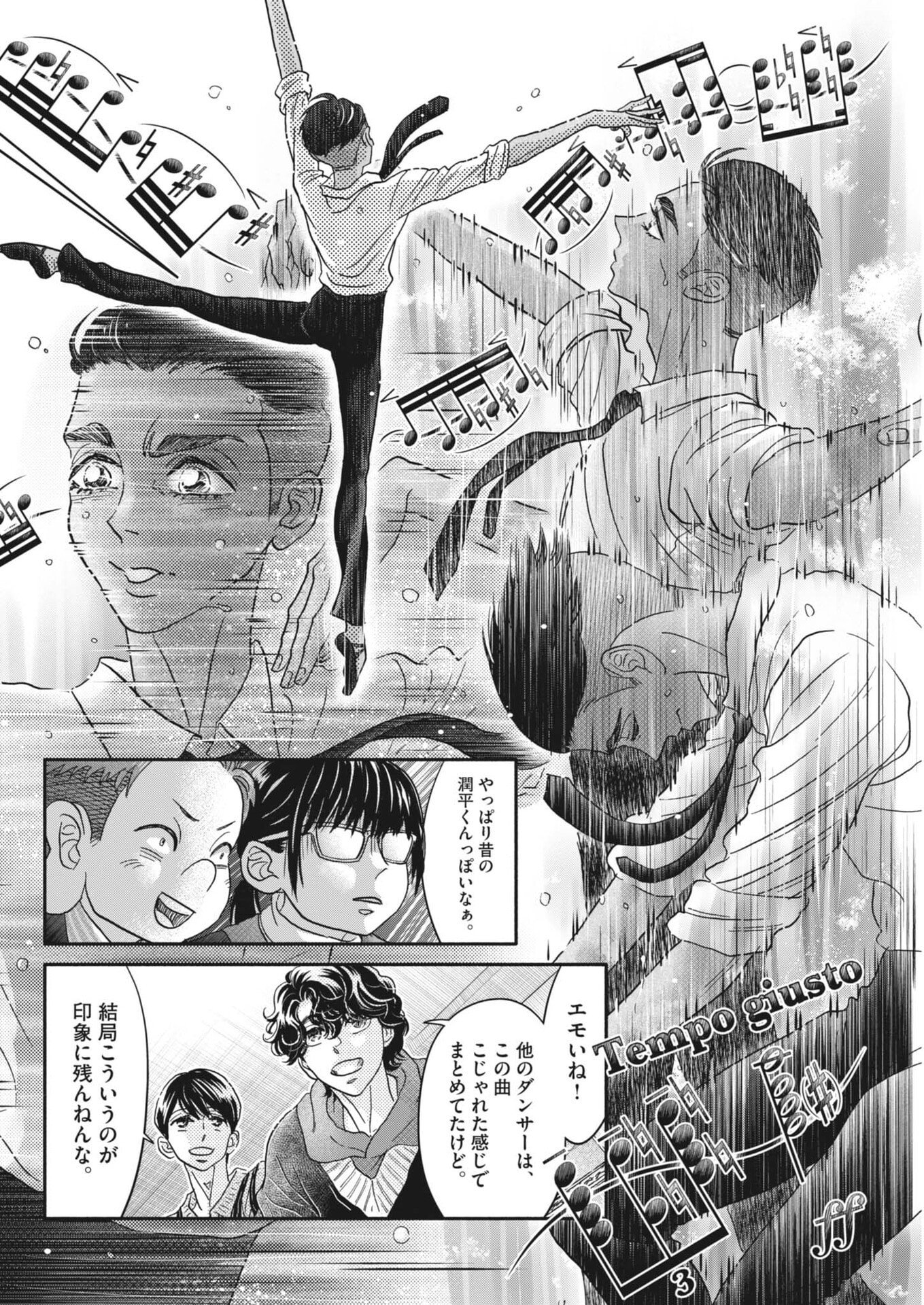 DANCE DANCE DANSEUR - RAW Chap 280 - Pic 14