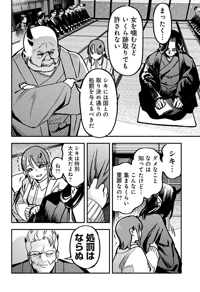 MAYORI NO GAKKO Chap 8 - Pic 12