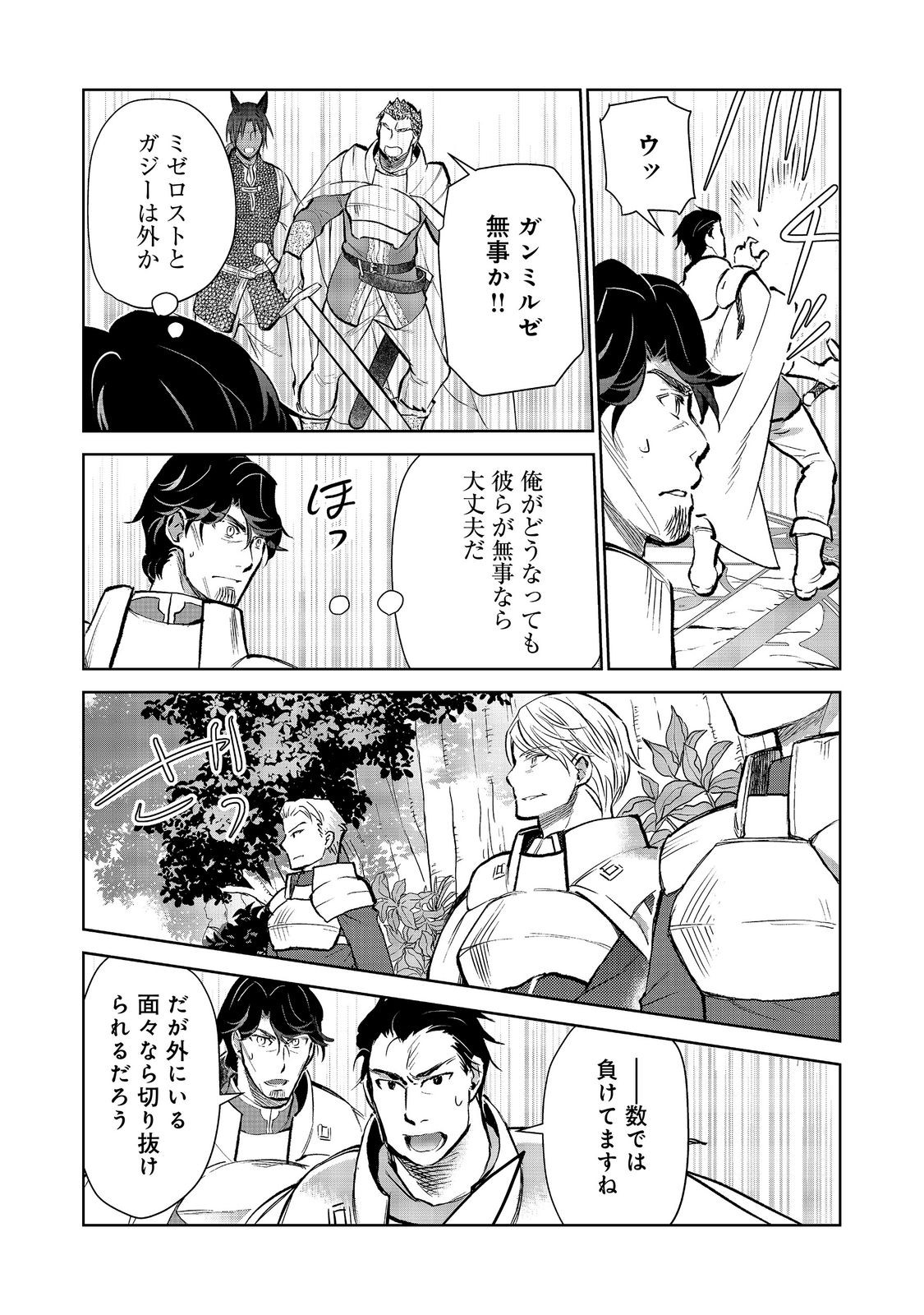 DROPPED INTO ANOTHER WORLD @COMIC - RAW Chap 38 - Pic 13