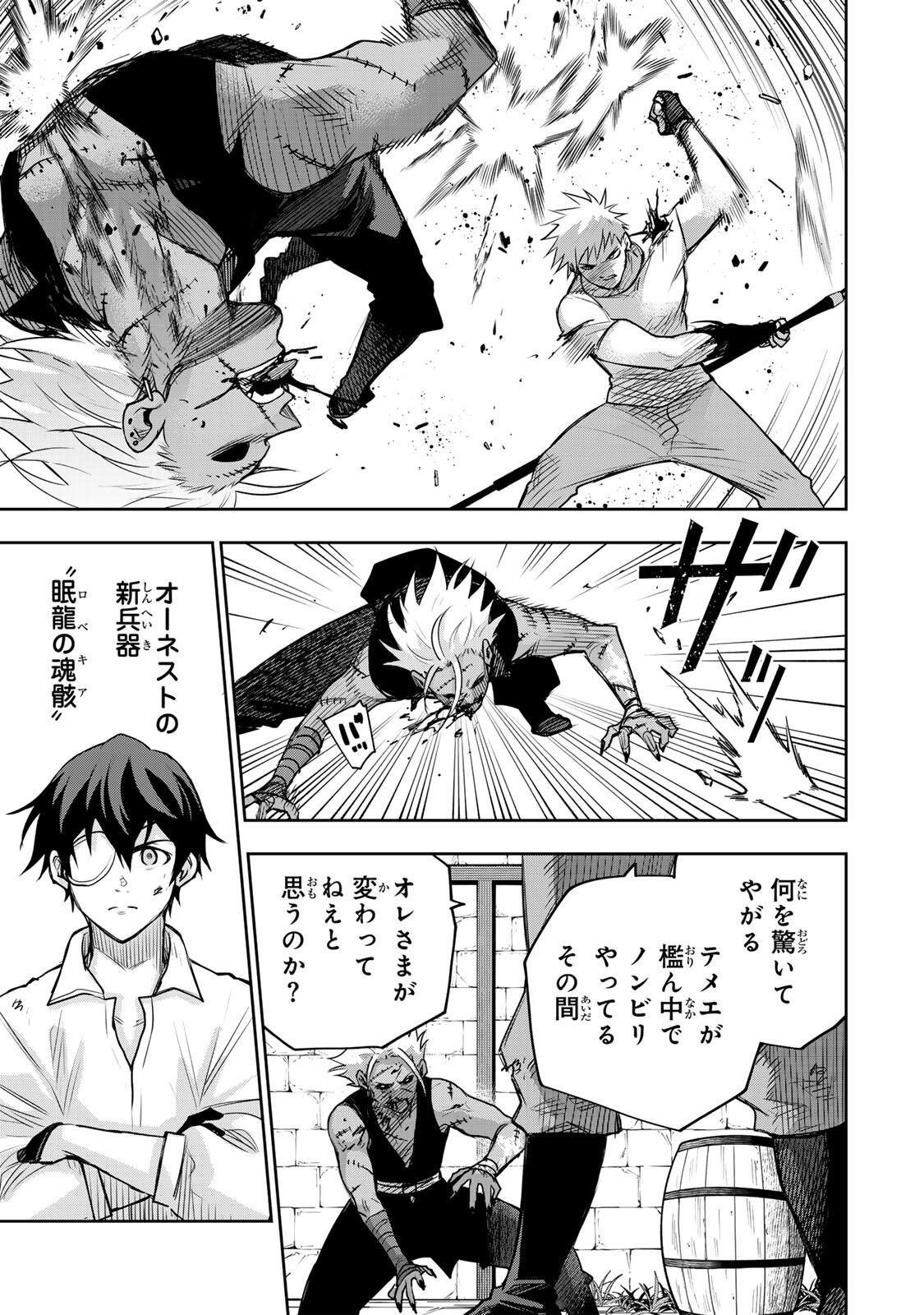 A COURT MAGICIAN, WHO WAS FOCUSED ON SUPPORTIVE MAGIC BECAUSE HIS ALLIES WERE TOO WEAK, AIMS TO BECOME THE STRONGEST AFTER BEING BANISHED Chap 216 - Pic 17