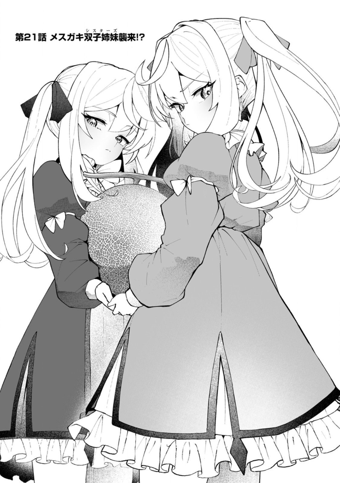 MAKUTSU NO OU ~ YOMEI ICHI KAGETSU NO DOUTEI, MAHOU SHOUJO HAREM WO KIZUITE OU HE KUNRINSU ~ Chap 21.1 - Pic 1