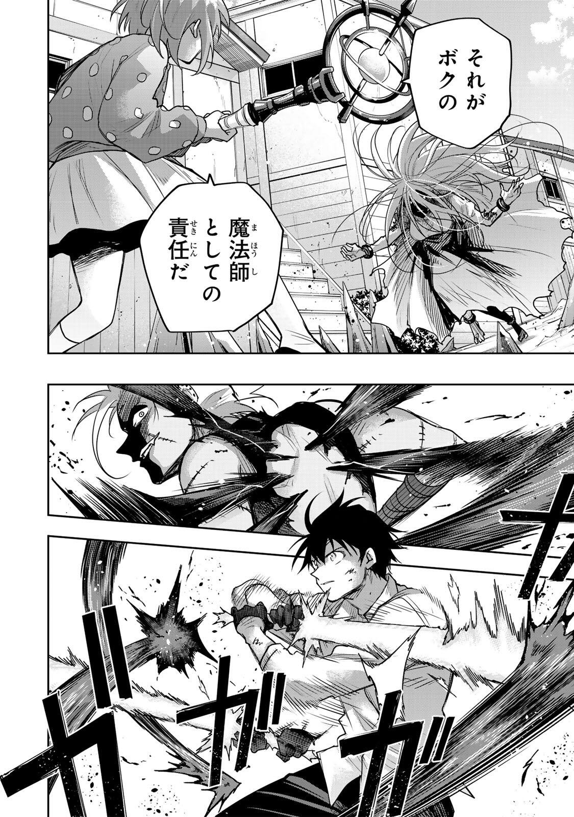 A COURT MAGICIAN, WHO WAS FOCUSED ON SUPPORTIVE MAGIC BECAUSE HIS ALLIES WERE TOO WEAK, AIMS TO BECOME THE STRONGEST AFTER BEING BANISHED Chap 216 - Pic 8