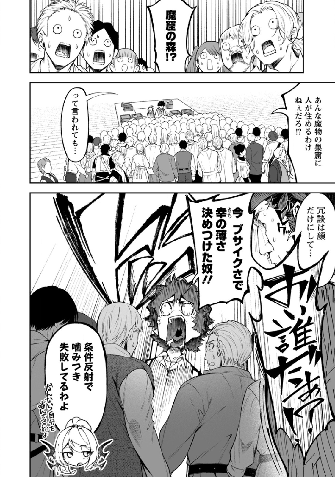 MAKUTSU NO OU ~ YOMEI ICHI KAGETSU NO DOUTEI, MAHOU SHOUJO HAREM WO KIZUITE OU HE KUNRINSU ~ Chap 21.1 - Pic 2