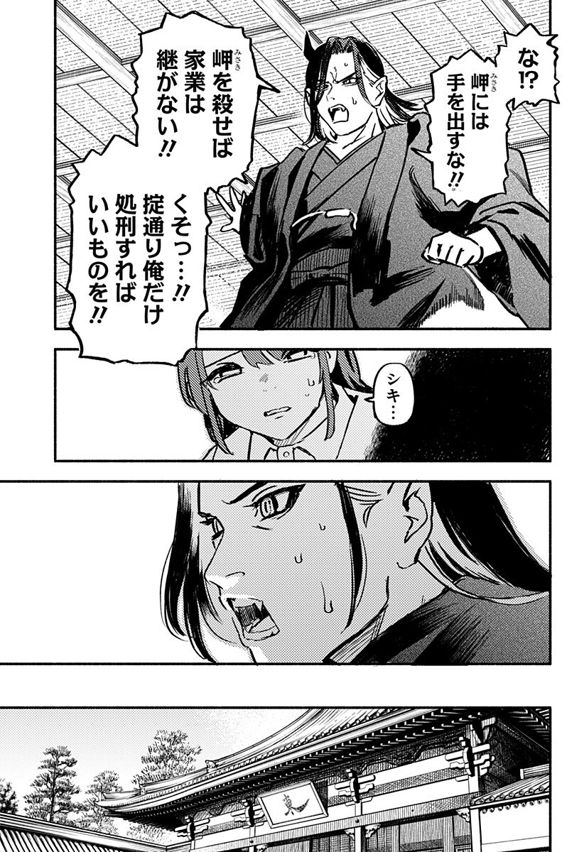 MAYORI NO GAKKO Chap 8 - Pic 17