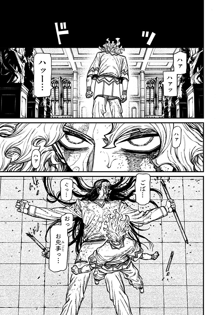 CENTURIA Chap 106 - Pic 7