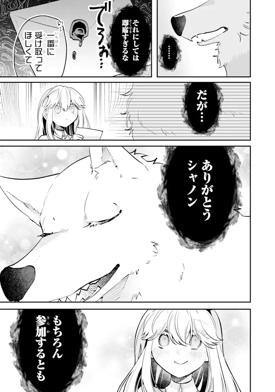 OKAZARI NO SUMERAGIHI? NANI SORE TENSHOKU DESU! Chap 14.1 - Pic 7