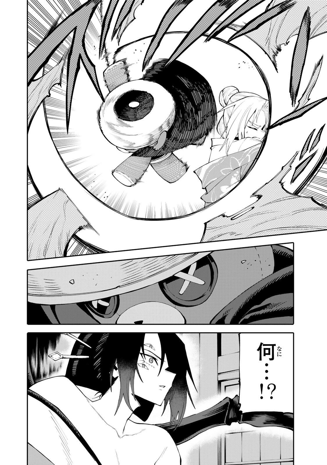 OKAASAN BOUKENSHA, LOGIN BONUS DE SUKIRU 