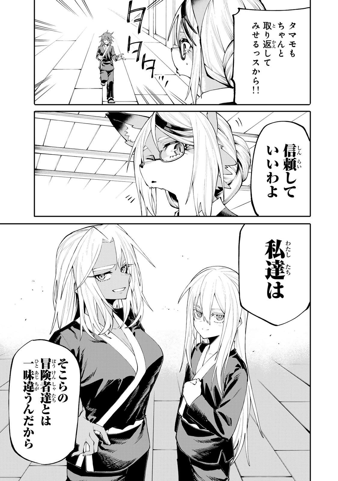 OKAASAN BOUKENSHA, LOGIN BONUS DE SUKIRU 