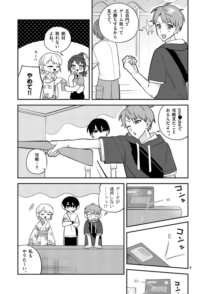 KYUDAITEN DEMO SEISHUN WO! Chap 12 - Pic 9