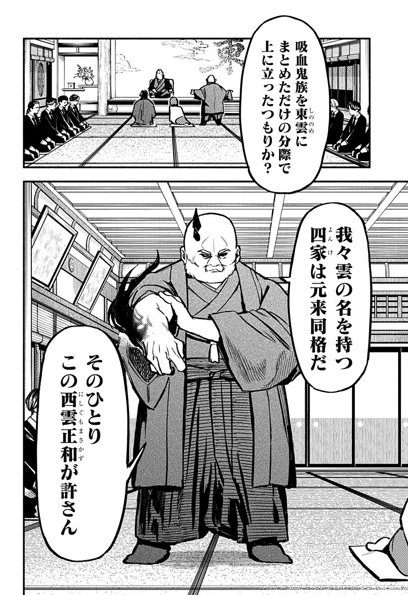 MAYORI NO GAKKO Chap 8 - Pic 14