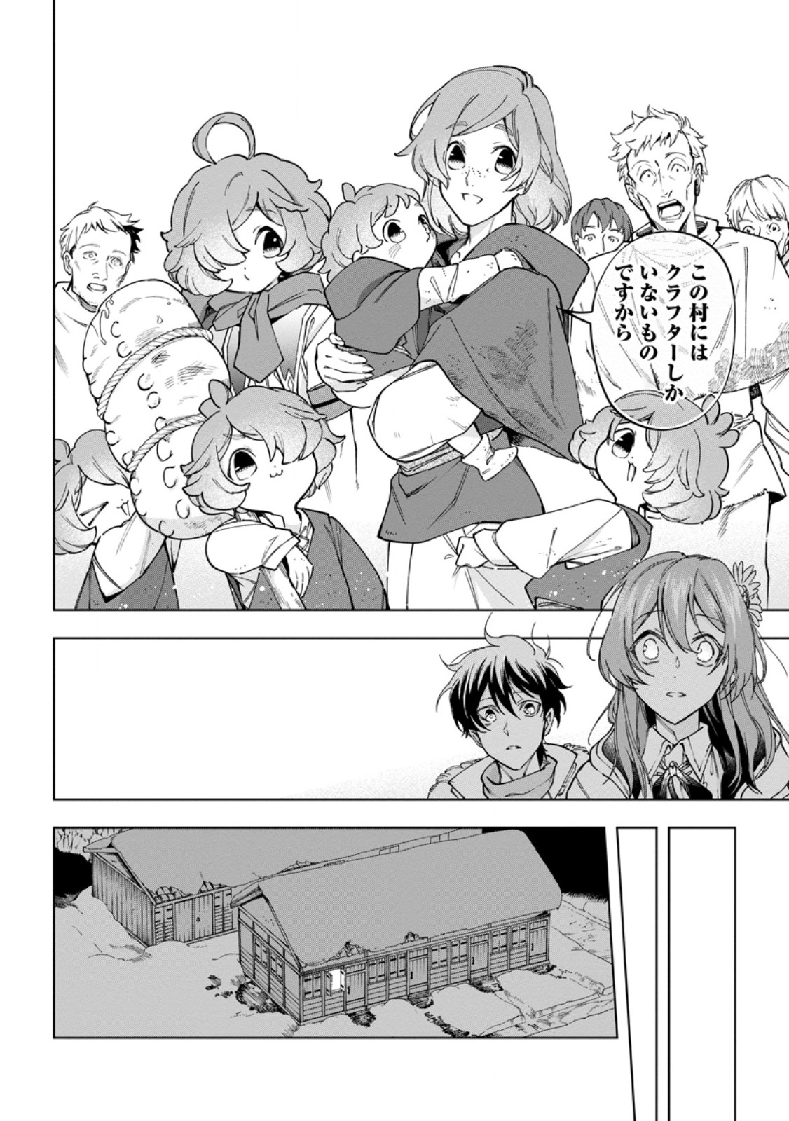 ISEKAI CRAFT GURASHI JIYU KIMAMANA SEISAN SHOKU NO HONOBONO SLOW LIFE Chap 47.2 - Pic 9