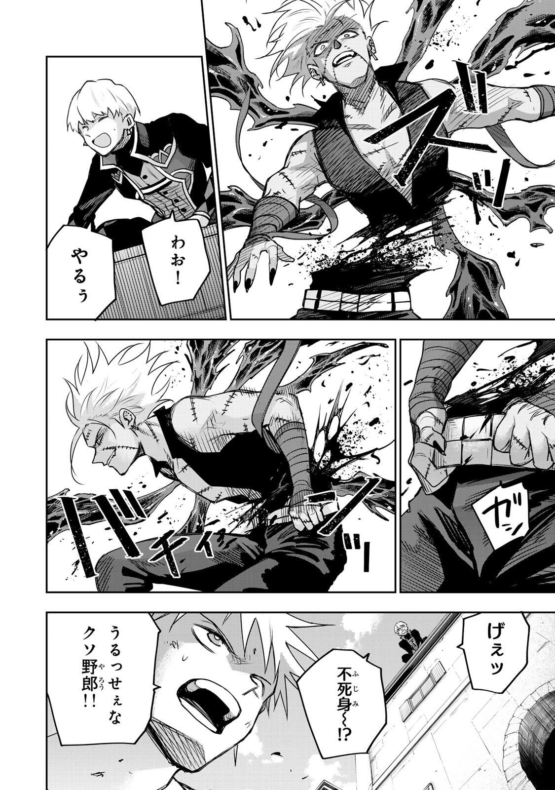 A COURT MAGICIAN, WHO WAS FOCUSED ON SUPPORTIVE MAGIC BECAUSE HIS ALLIES WERE TOO WEAK, AIMS TO BECOME THE STRONGEST AFTER BEING BANISHED Chap 216 - Pic 10