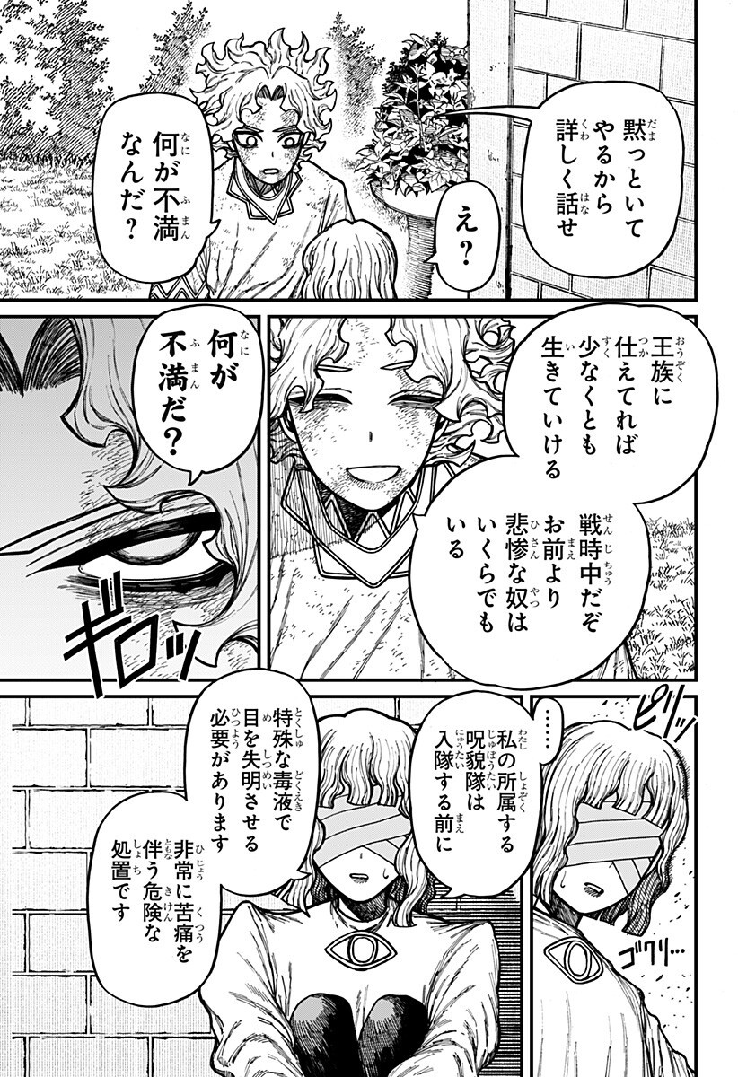 CENTURIA Chap 106 - Pic 13