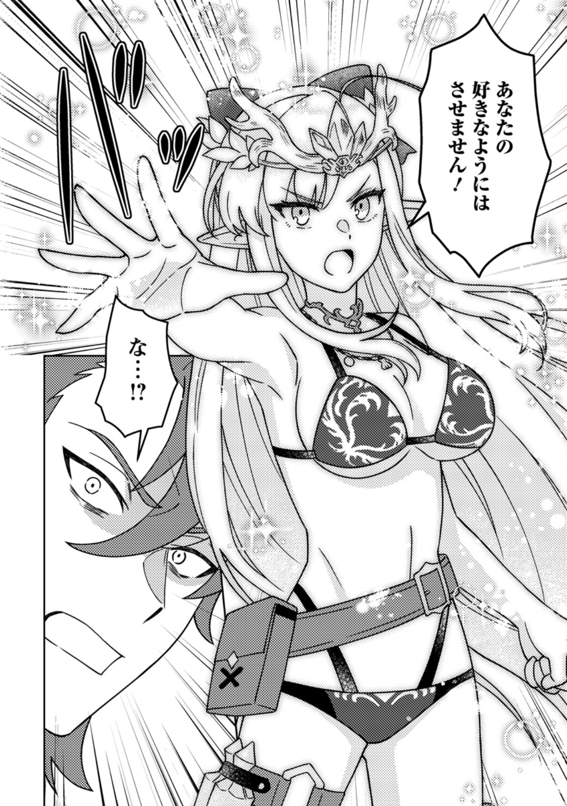 KAMIGAMI NO KAGO DE SEISAN KAKUMEI - RAW Chap 39.1 - Pic 8