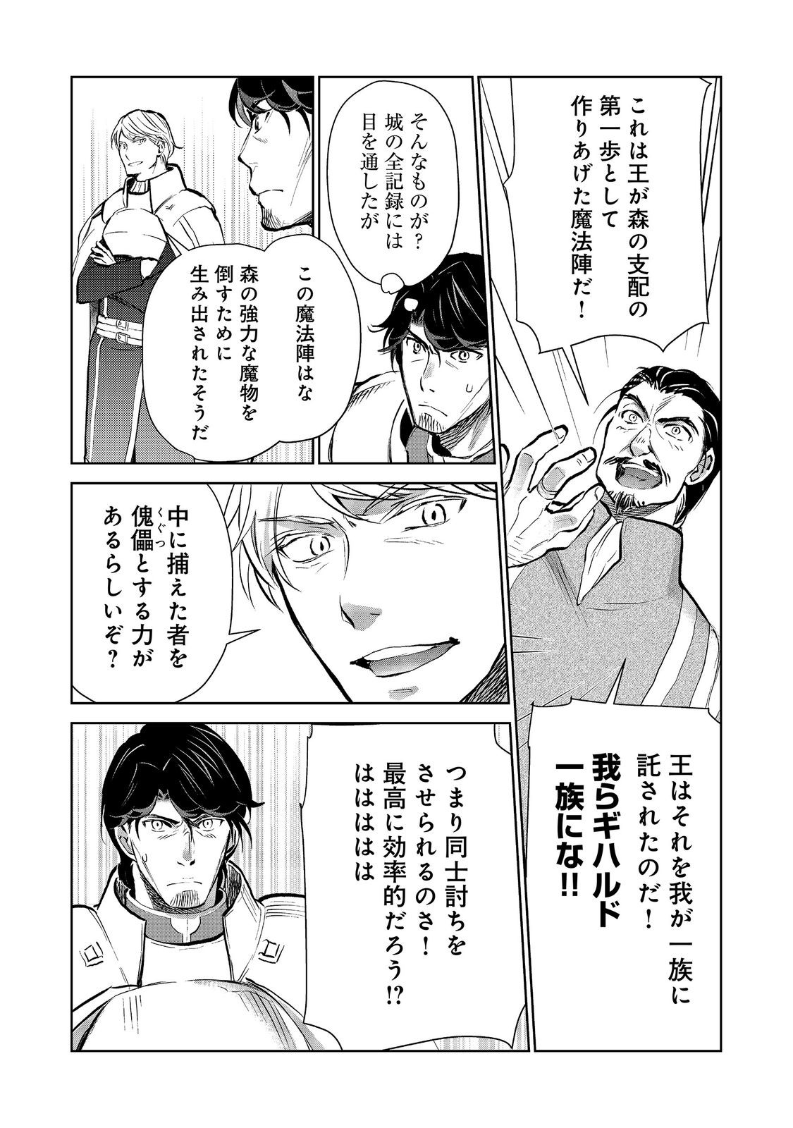 DROPPED INTO ANOTHER WORLD @COMIC - RAW Chap 38 - Pic 16