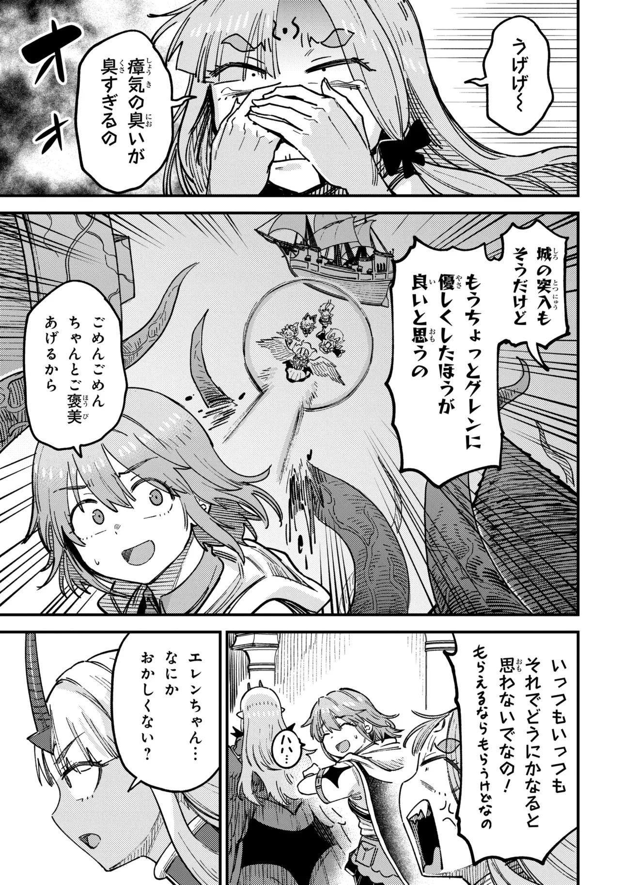 The Redo of a Healing Magician (Manga) Chap 81.1 - Pic 15