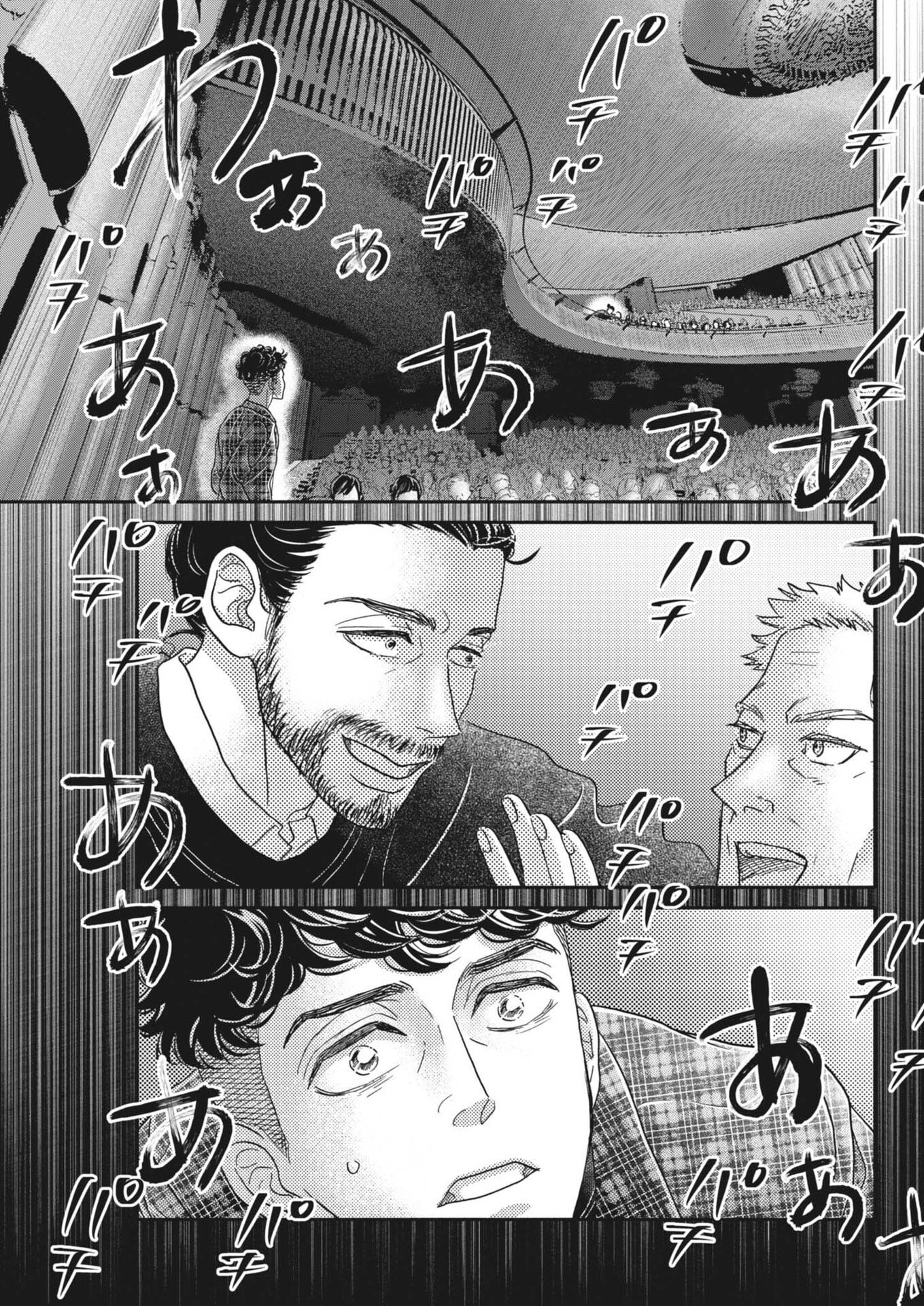 DANCE DANCE DANSEUR - RAW Chap 280 - Pic 23