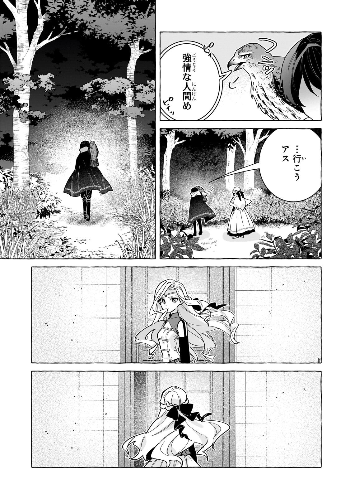 ANSATSUSHA WA FUSHI NO MAJO WO KOROSHITAI Chap 10.3 - Pic 9