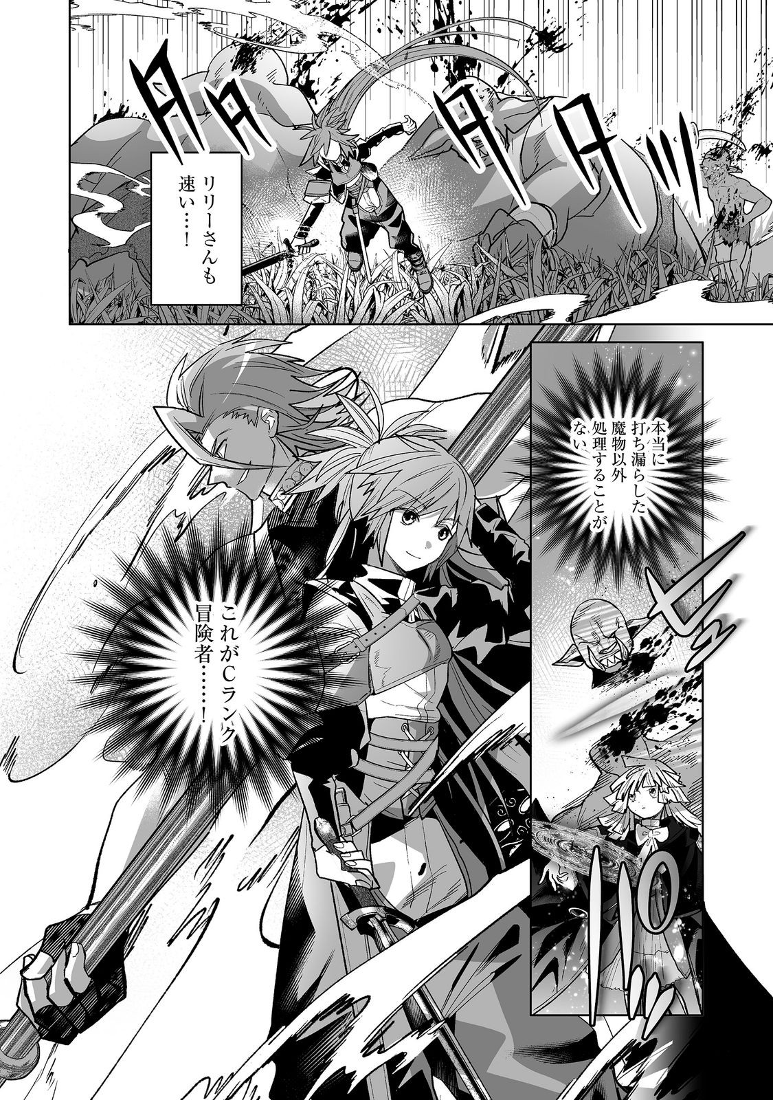 NANAIRO NO MAJUTSUSHI: SUTERARETA SHOUJO WA NIDOME NO JINSEI WO YOUSEI TO AYUMU Chap 7.1 - Pic 11