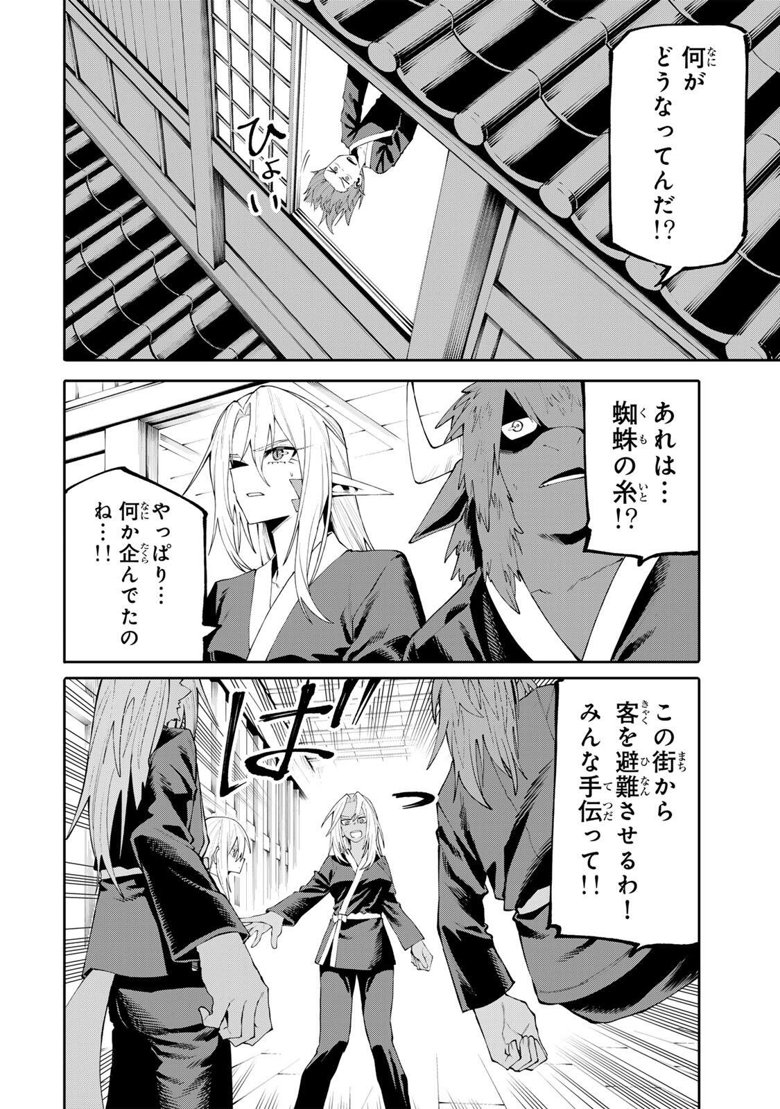OKAASAN BOUKENSHA, LOGIN BONUS DE SUKIRU 