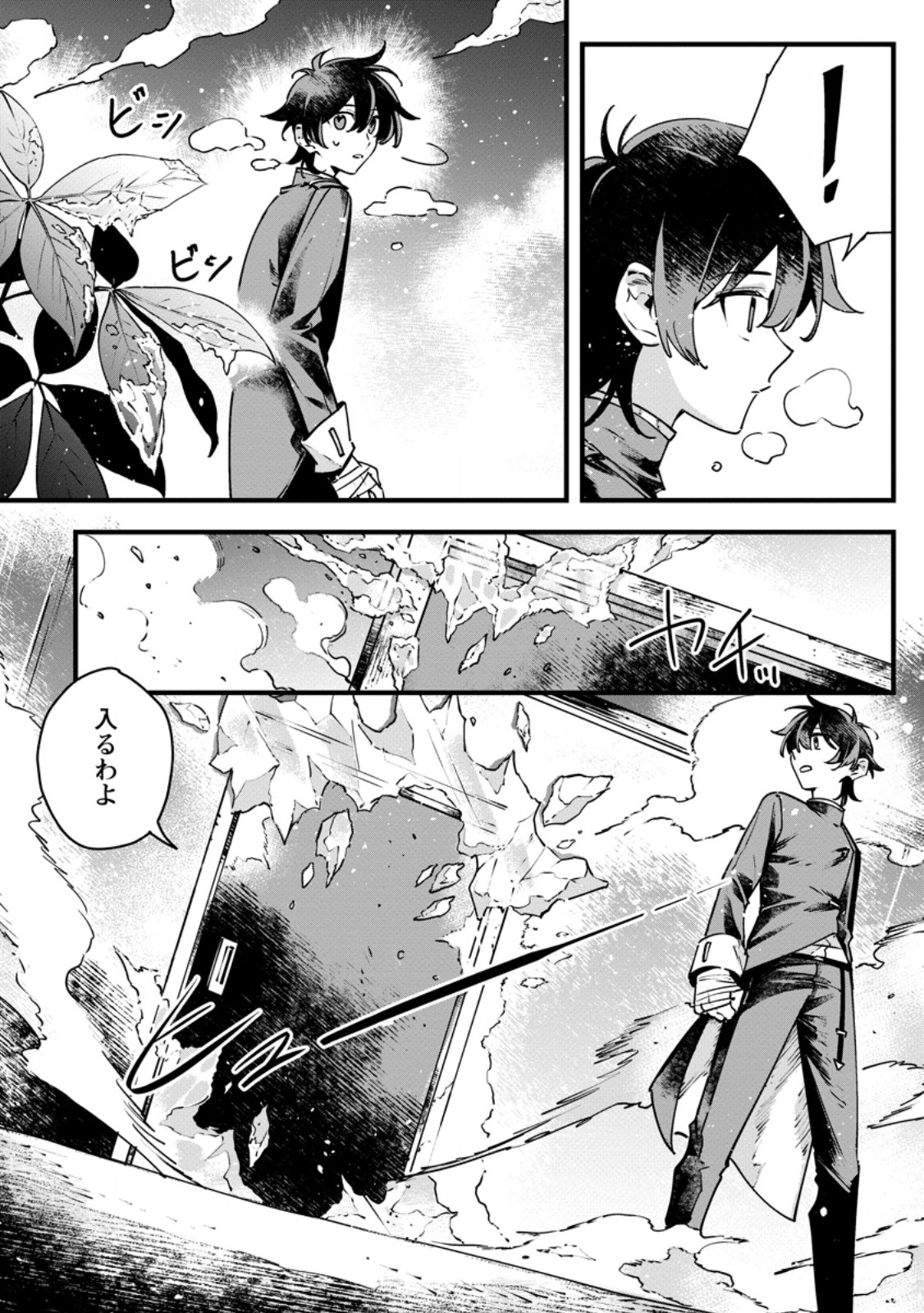 SENKOU NO BOUKENSHA Chap 11 - Pic 8