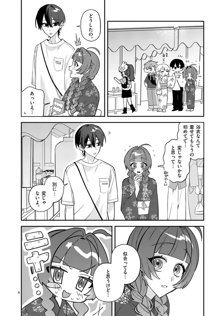 KYUDAITEN DEMO SEISHUN WO! Chap 12 - Pic 4