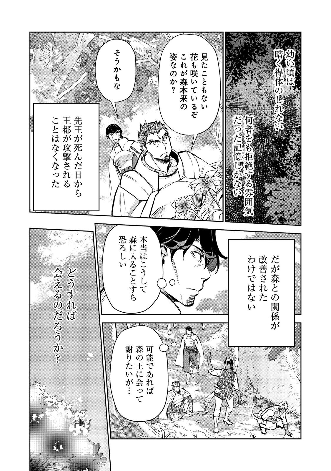 DROPPED INTO ANOTHER WORLD @COMIC - RAW Chap 38 - Pic 4