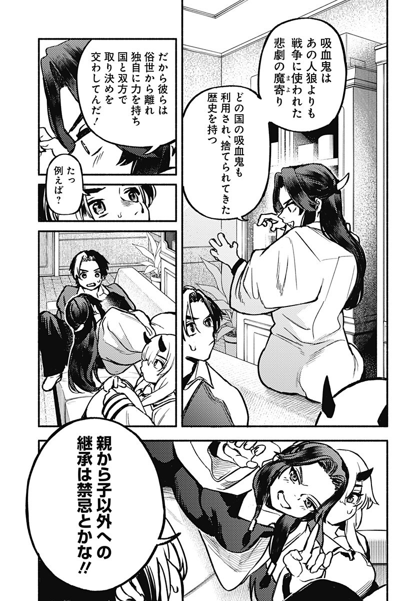 MAYORI NO GAKKO Chap 8 - Pic 7