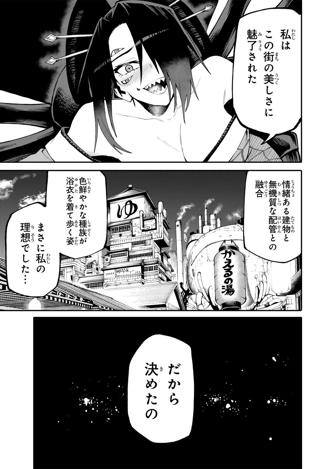 OKAASAN BOUKENSHA, LOGIN BONUS DE SUKIRU 