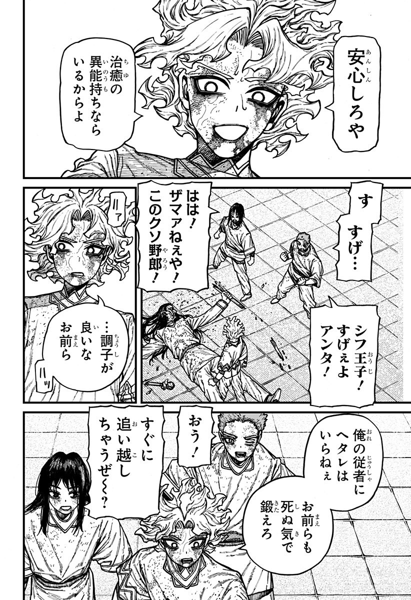 CENTURIA Chap 106 - Pic 8