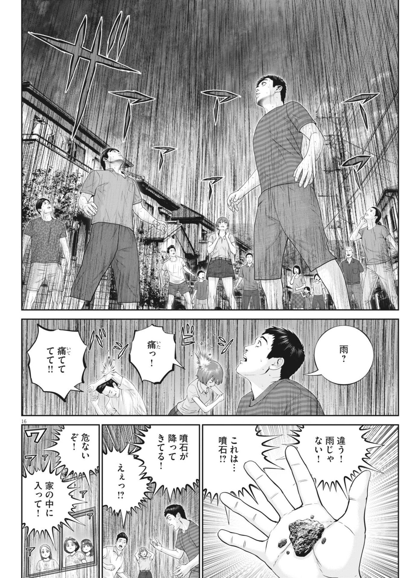 FUJISAN DAIFUNKA: SENRYOKUGAI NINTEI SARETA OSSAN KAISHAIN MOTIZANE GA TENPENCHII DE NARIAGARI!? Chap 16 - Pic 16