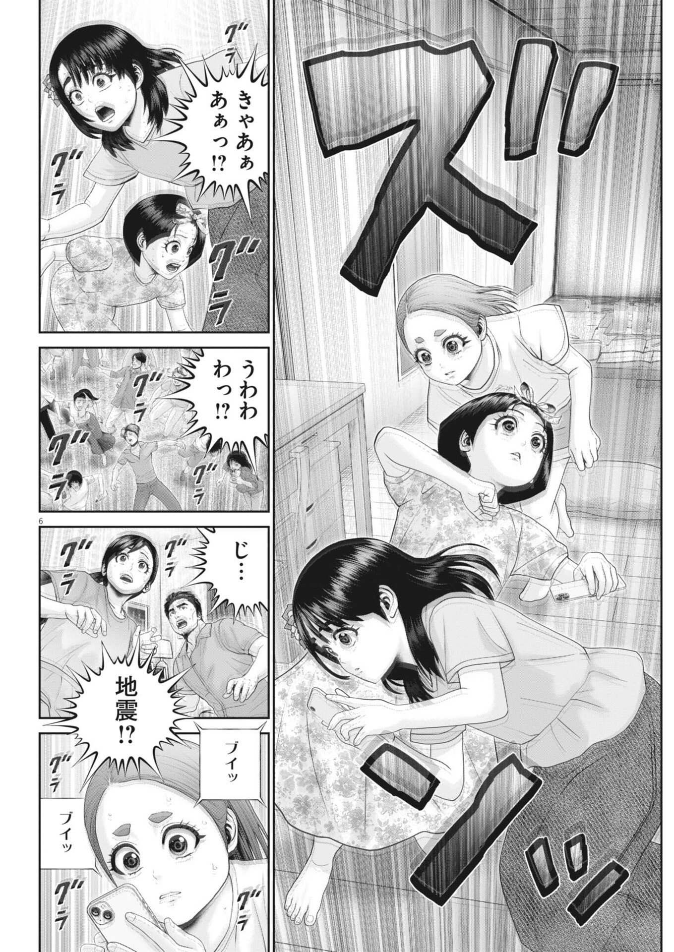 FUJISAN DAIFUNKA: SENRYOKUGAI NINTEI SARETA OSSAN KAISHAIN MOTIZANE GA TENPENCHII DE NARIAGARI!? Chap 16 - Pic 6