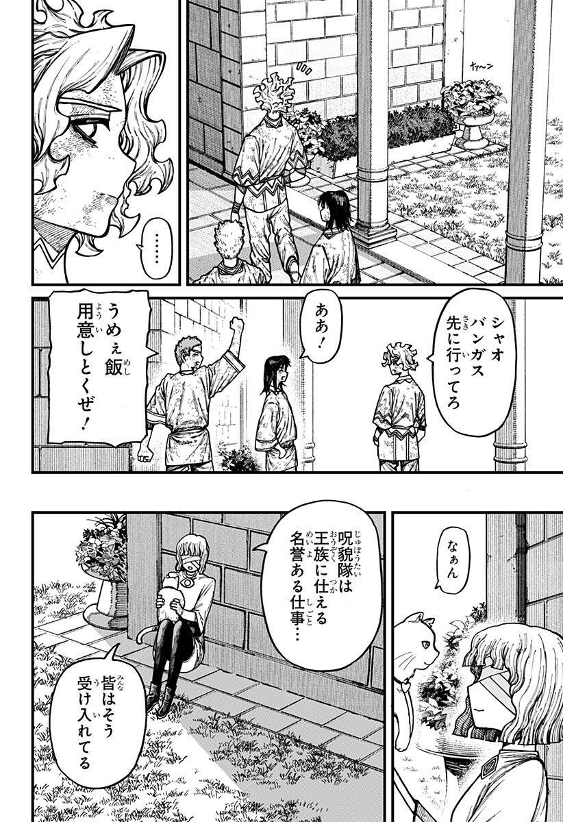 CENTURIA Chap 106 - Pic 10