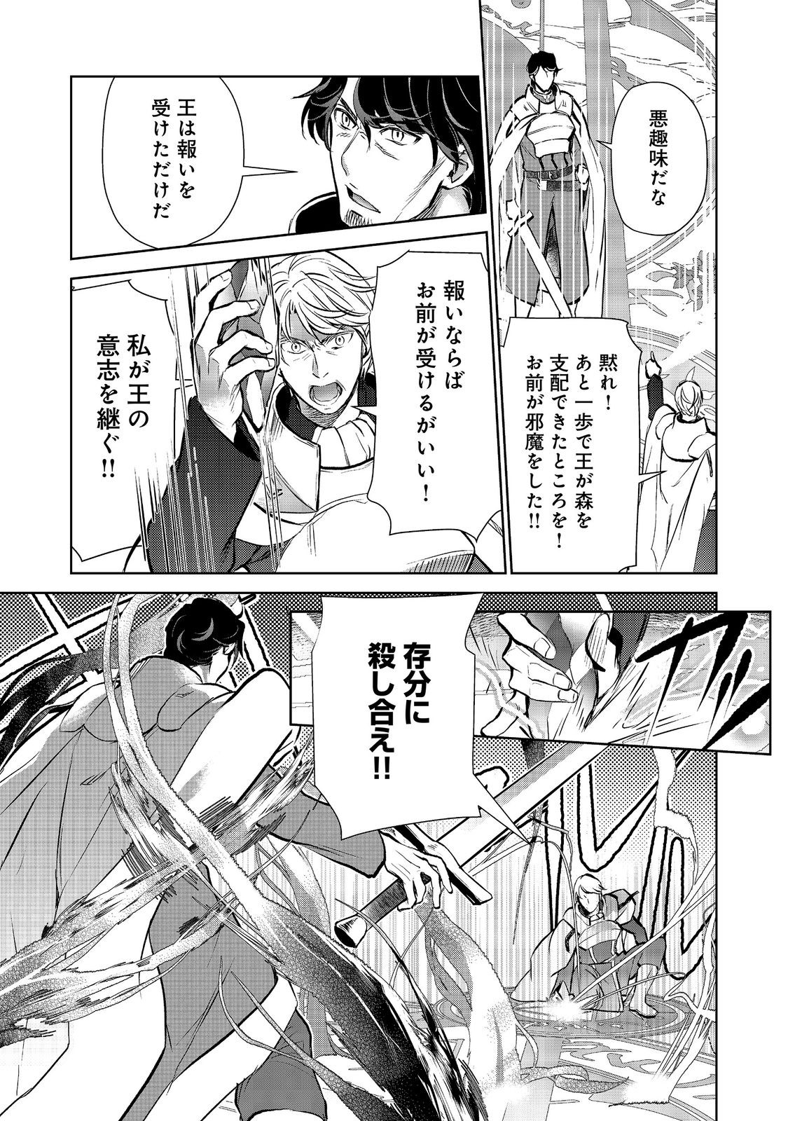 DROPPED INTO ANOTHER WORLD @COMIC - RAW Chap 38 - Pic 19